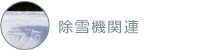 ����@�֘A